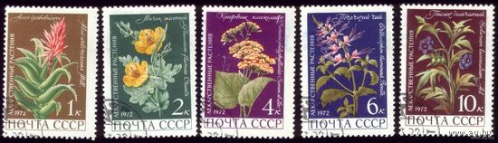 5 марок 1972 год Лекарственные растения 4038-4042