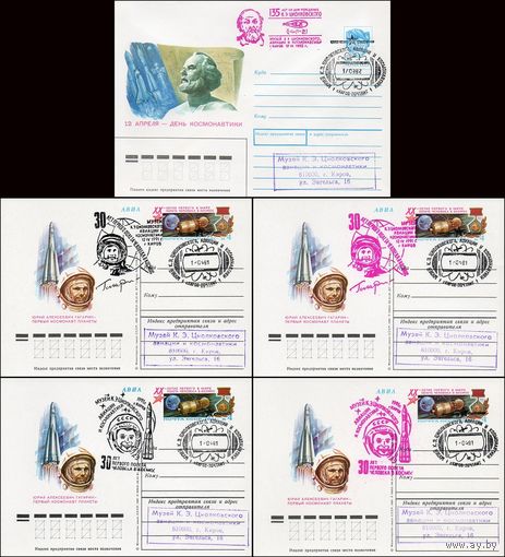 Набор из конверта и 4-х почтовых карточек, выдававшихся участникам II Молодёжных Циолковских Чтений г. Киров