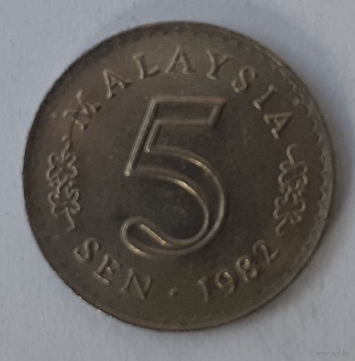 Малайзия 5 сенов, 1982 (2-4-55)