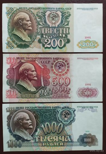 Набор 200,500,1000 рублей 1991 года - СССР - XF+