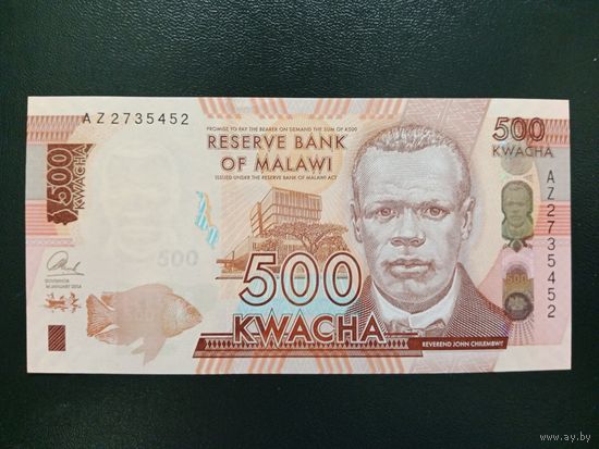 Малави 500 квача 2014 UNC