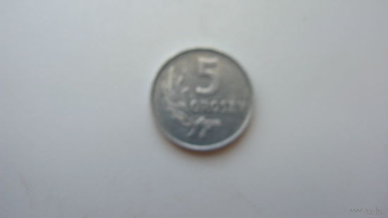Польша 5 грошей 1971 г.