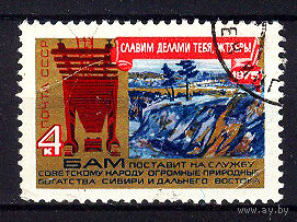 1975 СССР К 58-й годовщине Октябрьской революции