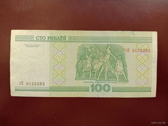 100 рублей 2000 год (серия зН)