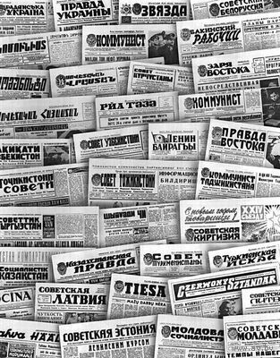 Газета (лучше центральная) за 8 октября 1957 года и 4 ноября 1956 года, 28 апреля 1990 года.