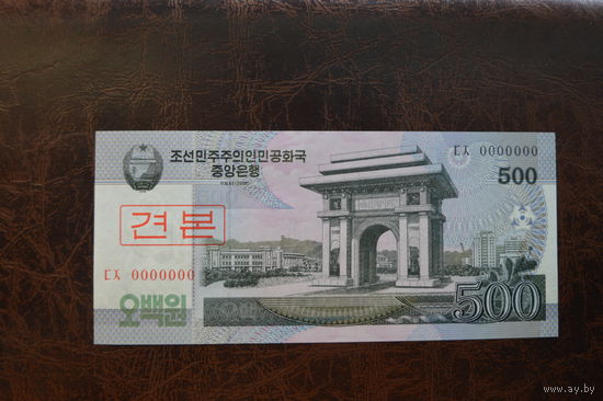 Северная Корея 500 вон образца 2008 года UNC
