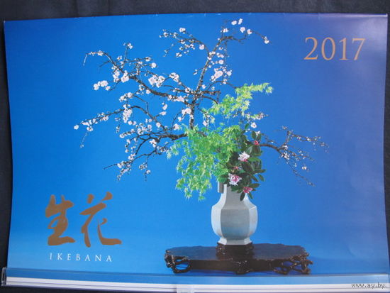 Календарь настенный перекидной "Икебана" (2017, Япония), 42 х 30 см