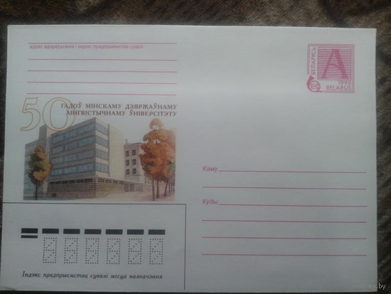 1998 хмк Минск лингвистический университет