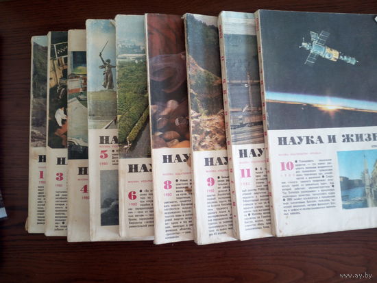 Журнала Наука и жизнь 1980г 1,3,4,5,6,8,9,10,11, 2