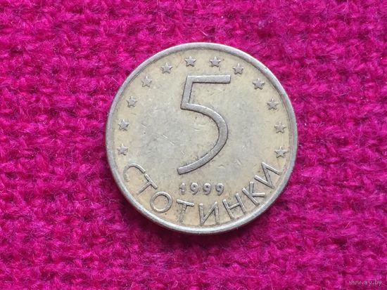Болгария 5 стотинок 1999 г.