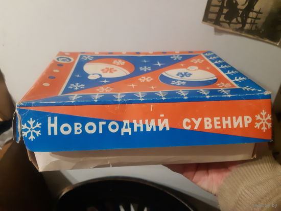 Коробка от елочных новогодних игрушек. Курский завод стеклянных изделий. 70 е годы