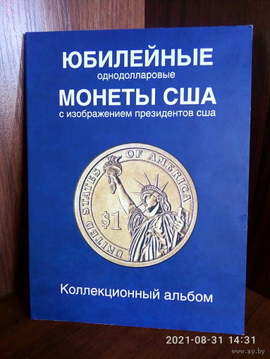 АЛЬБОМ-ПЛАНШЕТ. Юбилейные монеты США 1 доллар. Президенты. 40 монет 2007 - 2016 гг.
