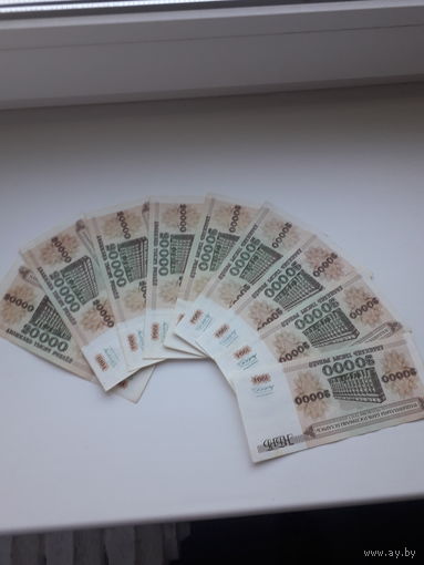 РБ 20000 рублей 1994 год