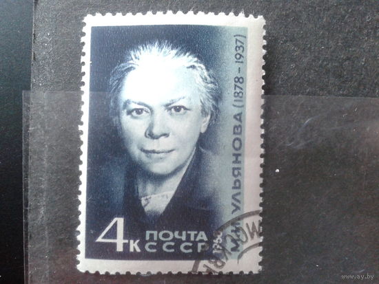 1968 М. И. Ульянова, сестра Ленина