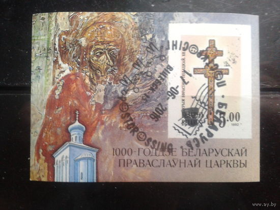 1992 1000 лет Белорусской церкви Блок без перф.
