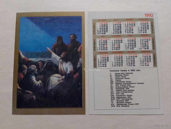Карманный календарик. Христианский.1992 год