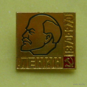 Ленин. 1870-1970. ММД. 229.