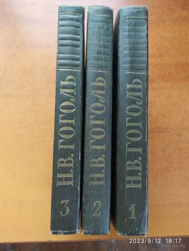 Гоголь Н. В. Собрание сочинений в шести томах. Есть том 3, 6, 4. (1959 г.)