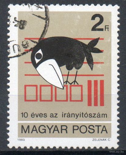 10-летие введения почтовых индексов в Венгрии  Венгрия 1983 год серия из 1 марки