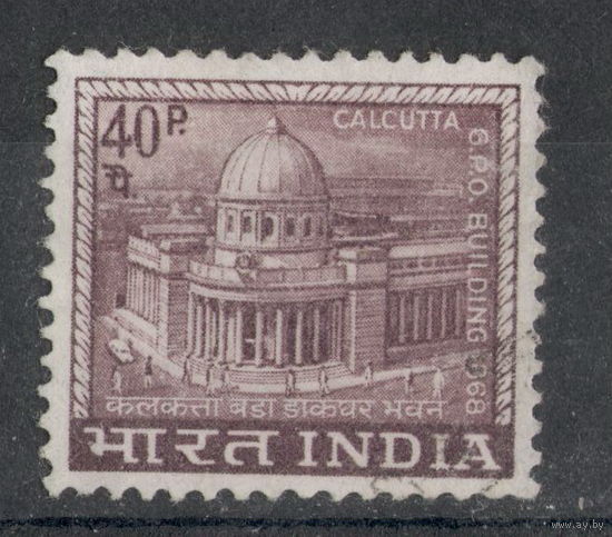 Индия 1968/ Архитектура. Почтамп. Калькутта. Mi:IN 452