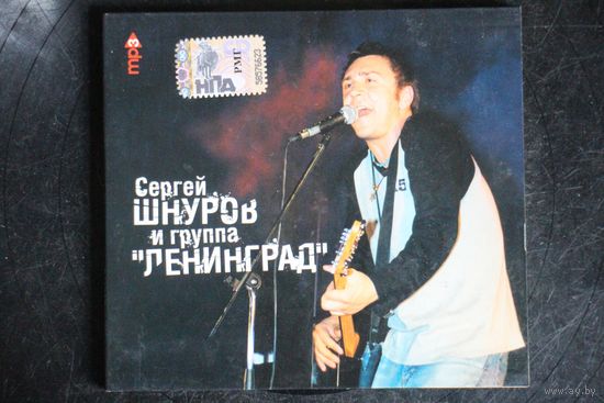 Сергей Шнуров и Группа Ленинград - Коллекция (2007, mp3)