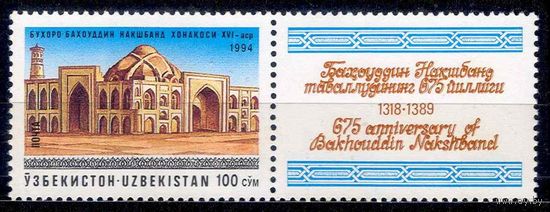 Узбекистан 46 - Бухара - Архитектура 1994г. **