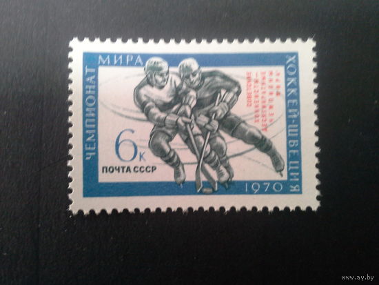 Ссср 1970. Советские хокеисты - чемпионы мира.