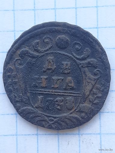 Денга 1738. с 1 рубля