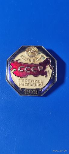 Перепись населения 1979