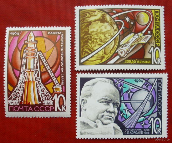 СССР. День космонавтики. ( 3 марки ) 1969 года. 9-6.