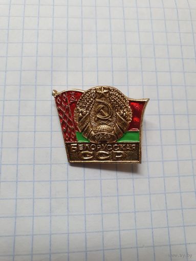 Значок ,,Белорусская ССР'' СССР.