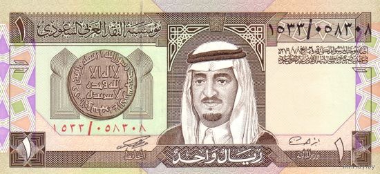 Саудовская Аравия 1 риал образца 1984 года UNC p21d