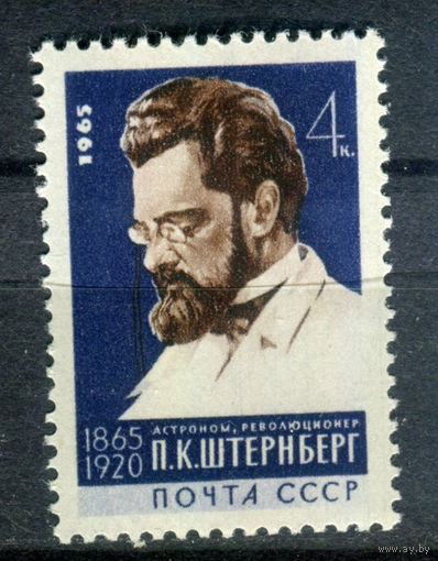 СССР - 1965г. - П. К. Штернберг, астроном - полная серия, MNH [Mi 3117] - 1 марка