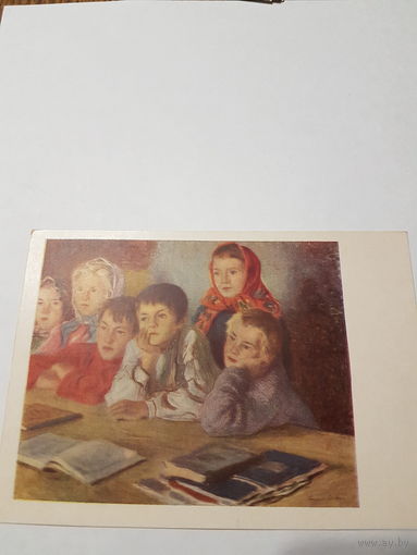 Открытка-открытое письмо ,, Дети на уроке'' 1954 г.