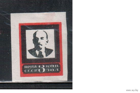 СССР-1924, (Заг.27А),   * , Ленин, траурный выпуск(средняя рамка)