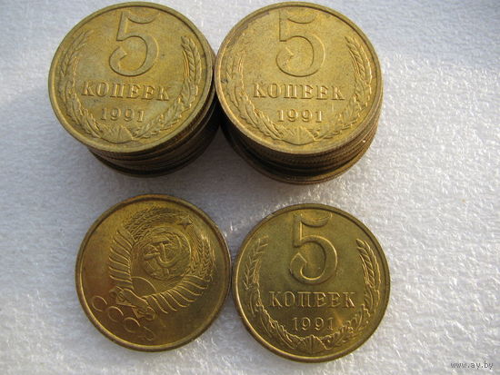 СССР 5 копеек 1991(М) Cu-Zn (чеканный блеск). цена за 1 шт.