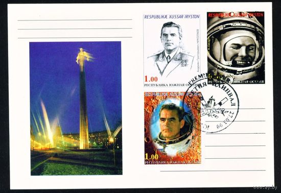 Почтовая карточка Южной Осетии с оригинальной маркой и спецгашением Николаев, Гагарин 1999 год Космос