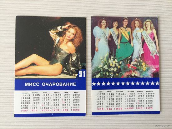 Календарик "Мисс Очарование", 1991