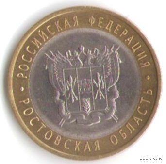 10 рублей 2007 г. Ростовская область СПМД _состояние aUNC