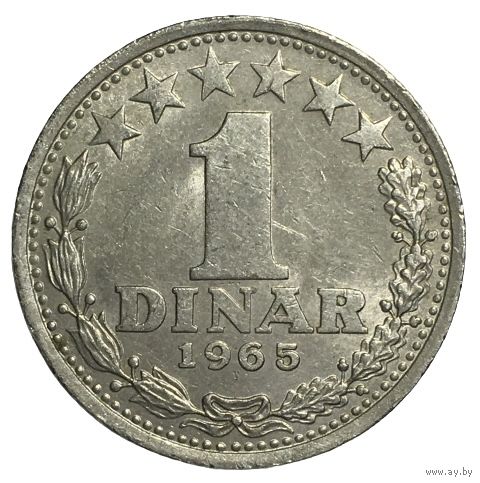 Югославия 1 динар, 1965