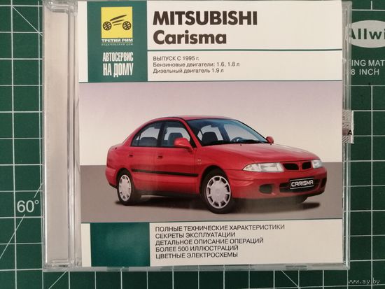 MITSUBISHI Carisma c 1995. Мультимедийное руководство. CD-диск