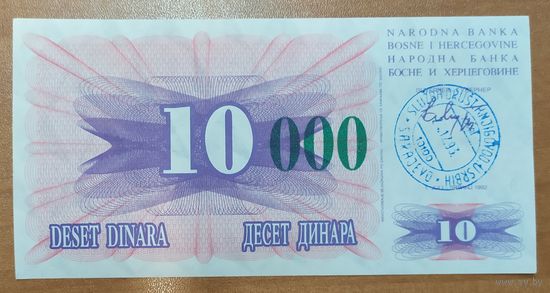 10000 динаров 1993 года (зелёная надпечатка на 10) - Босния и Герцеговина - UNC