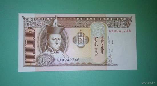 Банкнота 50 тугриков Монголия 1993 г.