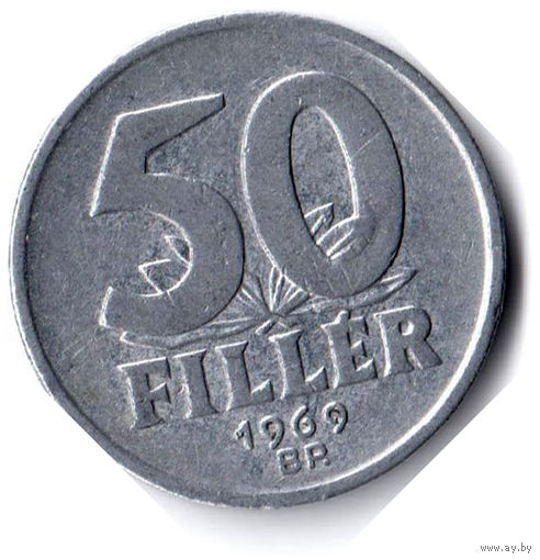 Венгрия. 50 филлеров. 1969 г.