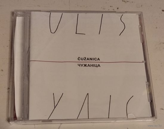 Ulis Уліс – Чужаніца (2004, CD)