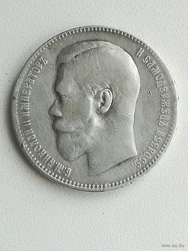Монета 1 рубль 1897 года. Брюсельский монетный двор.