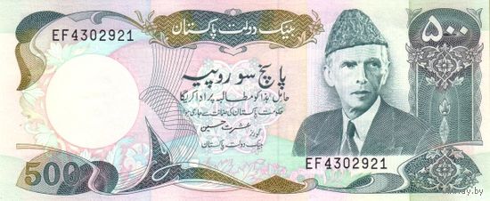Пакистан 500 рупий образца 1986-2006 года UNC p42(6) отверстия от степлера