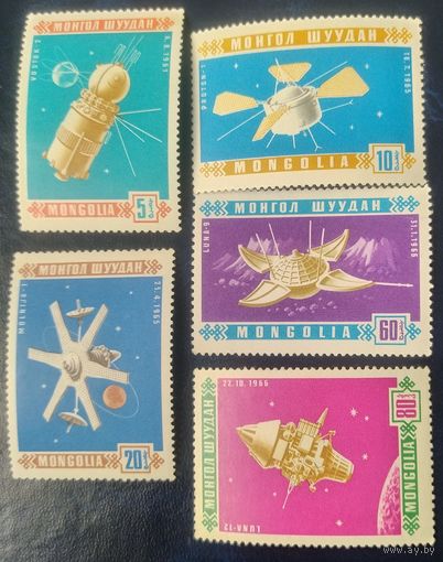 Монголия 1968 Исследование космоса 5 из 8.
