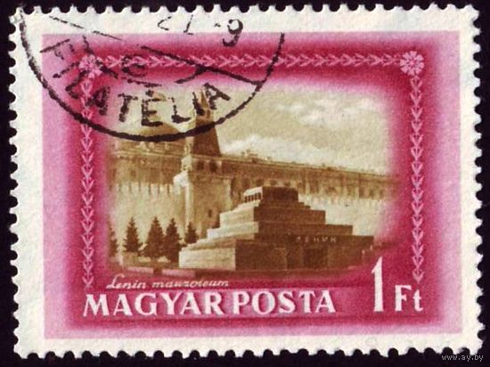 Месяц венгерско-советской дружбы Венгрия 1952 год 1 марка