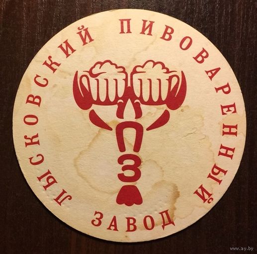 Подставка под пиво "Лысковский пивоваренный завод" /Россия/